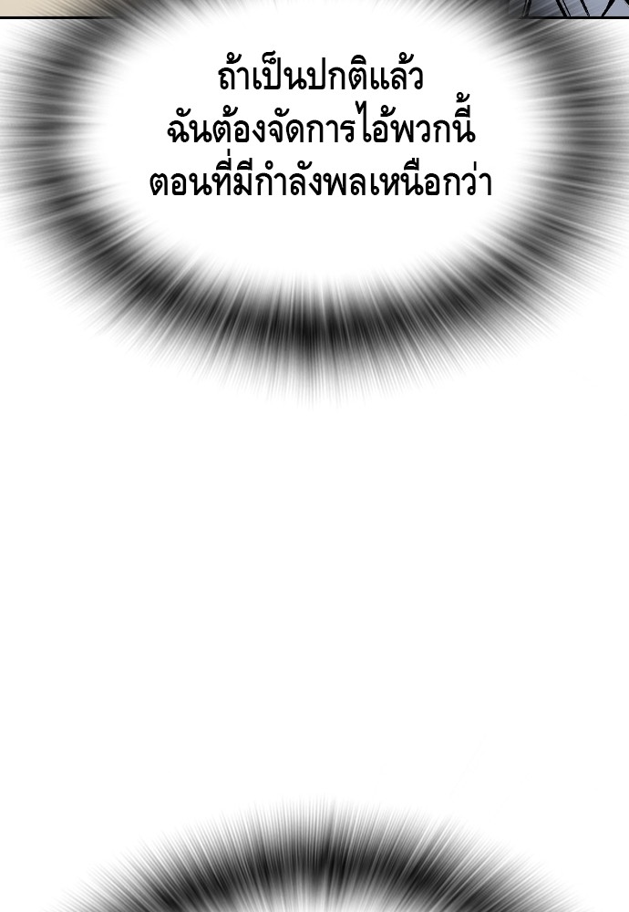 อ่านมังงะ King Game ตอนที่ 79/129.jpg