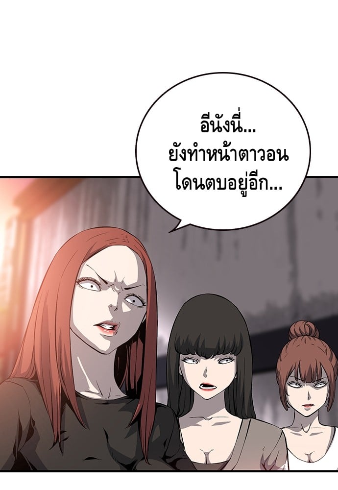 อ่านมังงะ King Game ตอนที่ 29/12.jpg