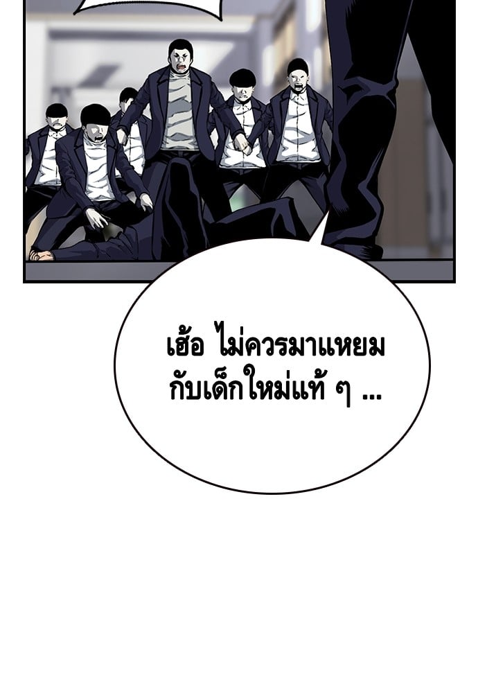 อ่านมังงะ King Game ตอนที่ 21/129.jpg