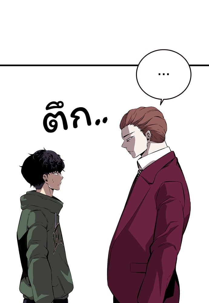 อ่านมังงะ King Game ตอนที่ 39/12.jpg