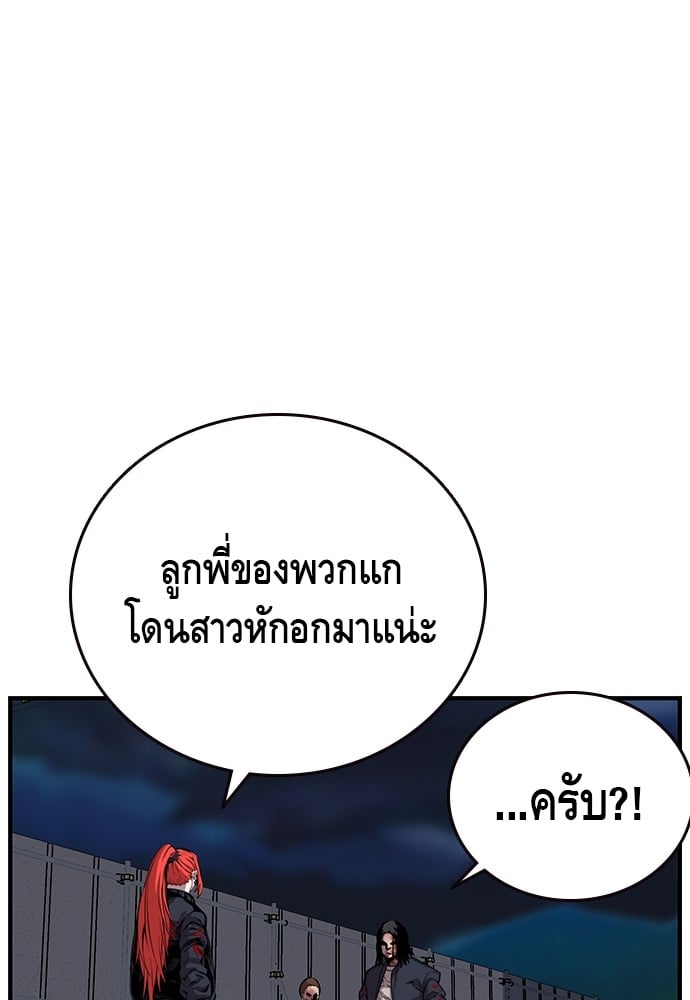 อ่านมังงะ King Game ตอนที่ 38/129.jpg