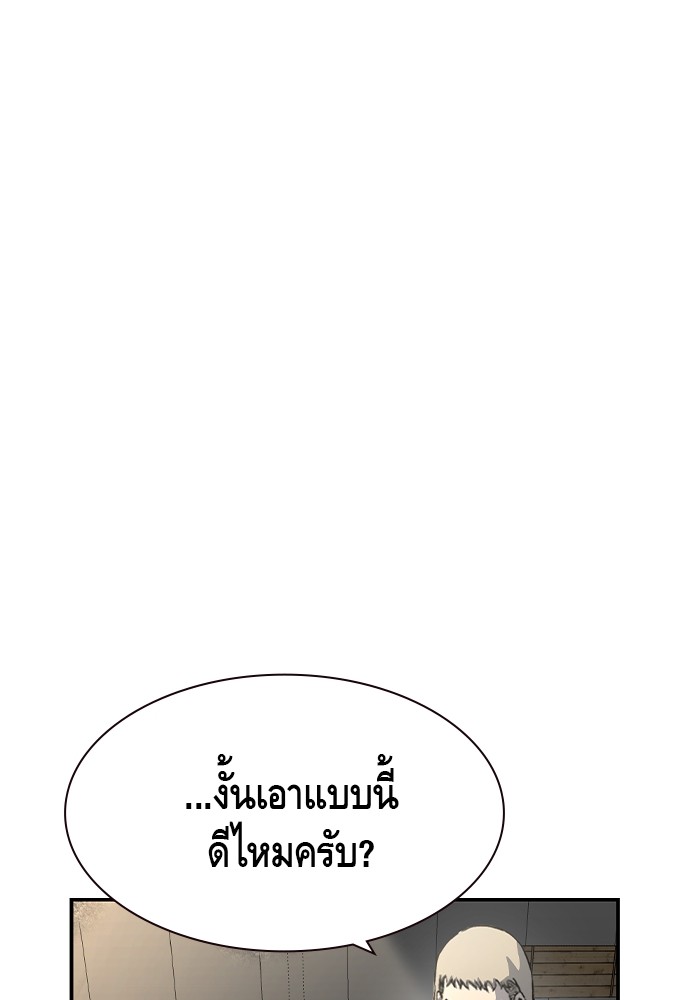 อ่านมังงะ King Game ตอนที่ 82/129.jpg