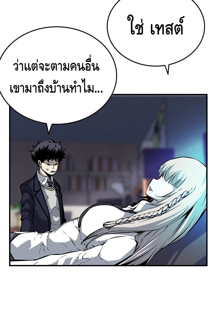 อ่านมังงะ King Game ตอนที่ 10/129.jpg