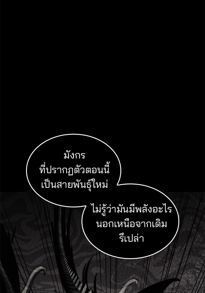 อ่านมังงะ Kill the Dragon ตอนที่ 75/12.jpg