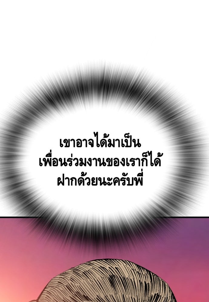 อ่านมังงะ King Game ตอนที่ 22/129.jpg