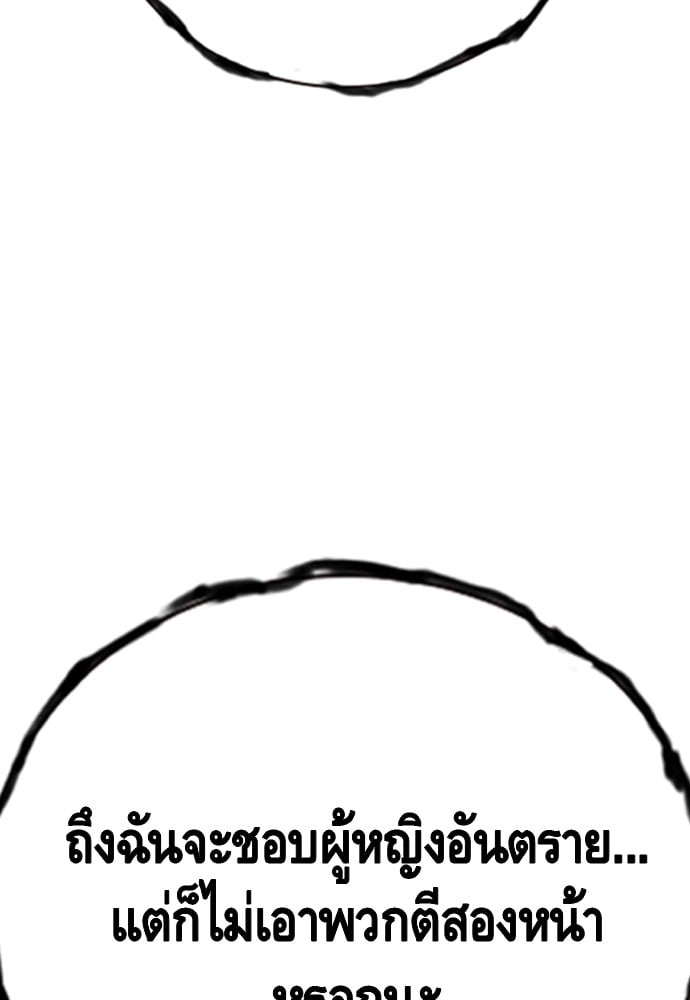 อ่านมังงะ King Game ตอนที่ 33/129.jpg