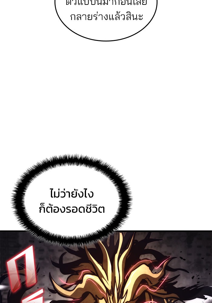 อ่านมังงะ Kill the Dragon ตอนที่ 74/129.jpg