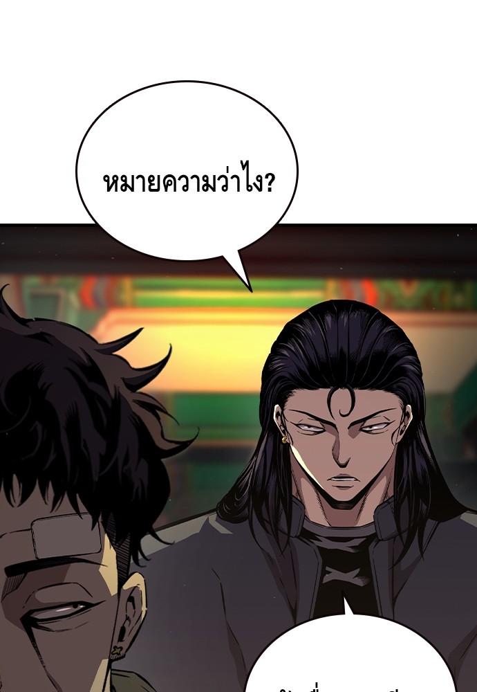 อ่านมังงะ King Game ตอนที่ 78/129.jpg