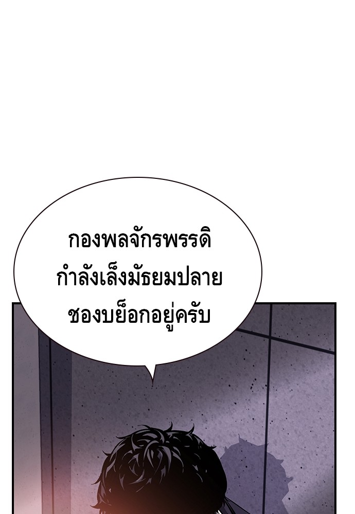 อ่านมังงะ King Game ตอนที่ 11/129.jpg