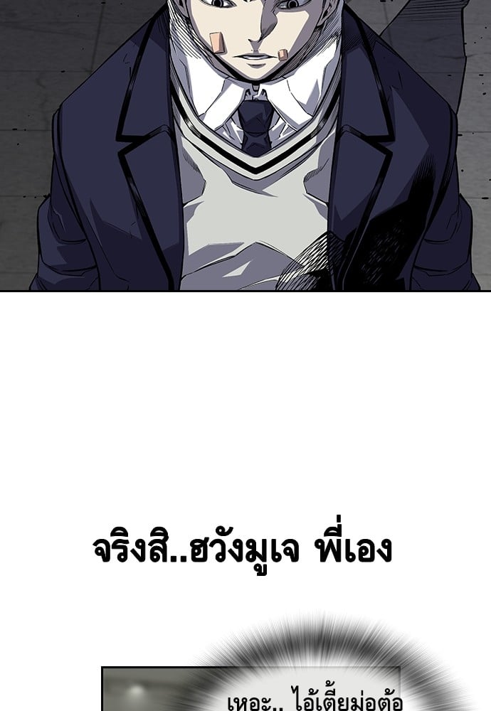 อ่านมังงะ King Game ตอนที่ 1/129.jpg