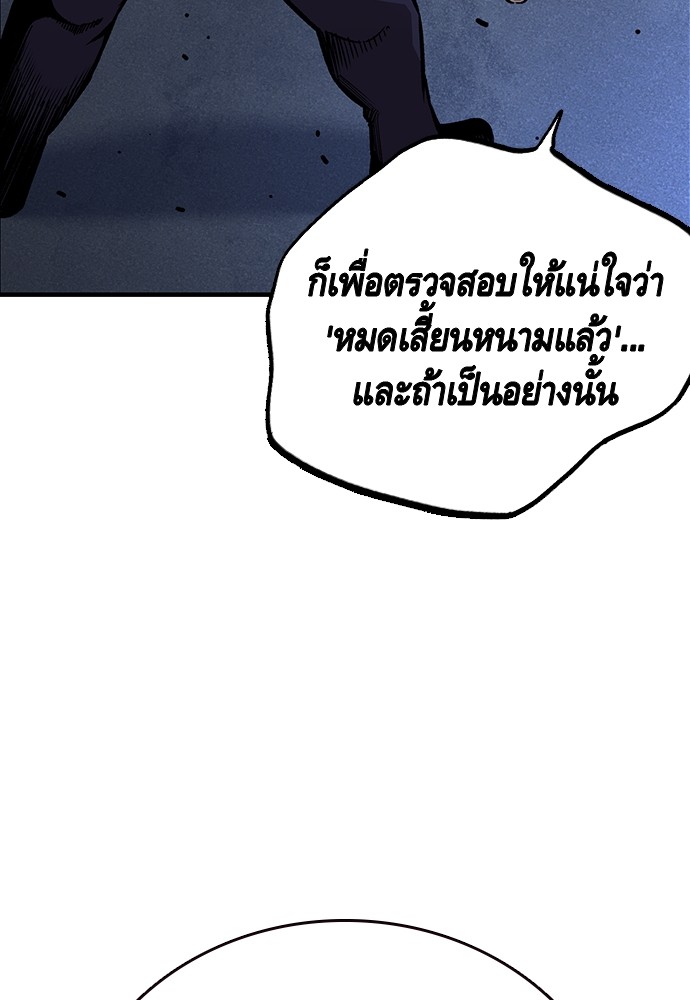 อ่านมังงะ King Game ตอนที่ 58/129.jpg