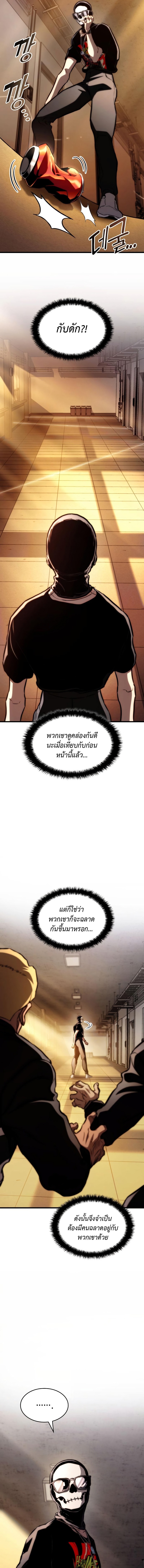 อ่านมังงะ Kill the Dragon ตอนที่ 61/12.jpg