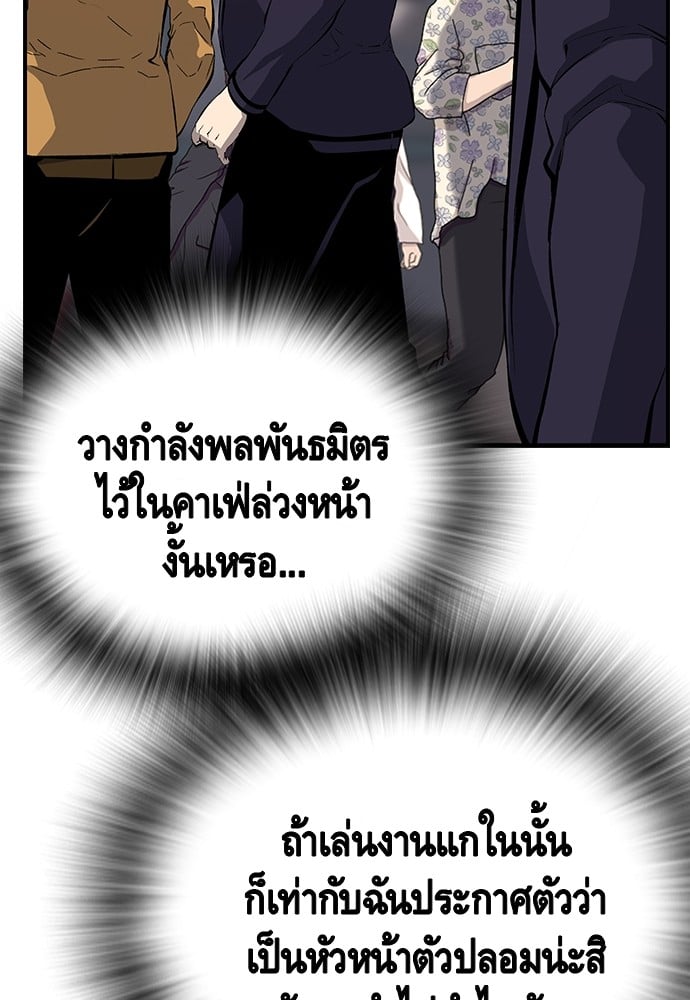 อ่านมังงะ King Game ตอนที่ 24/129.jpg