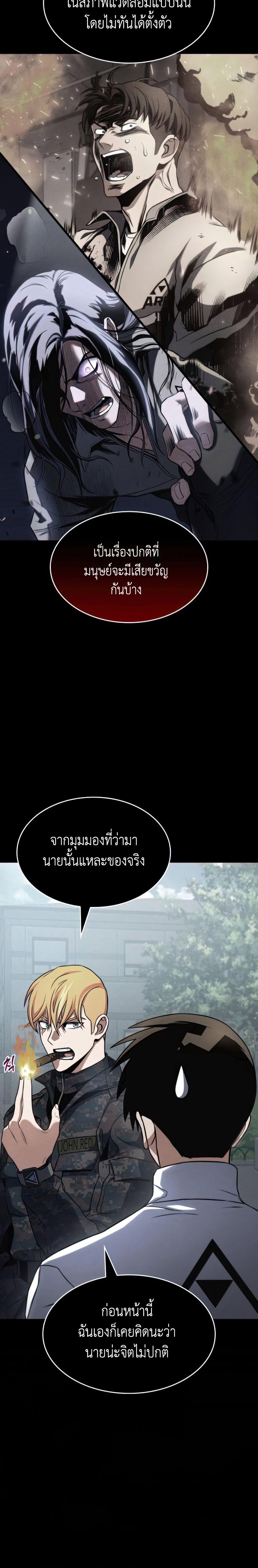 อ่านมังงะ Kill the Dragon ตอนที่ 29/12.jpg