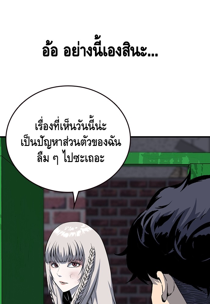 อ่านมังงะ King Game ตอนที่ 29/129.jpg