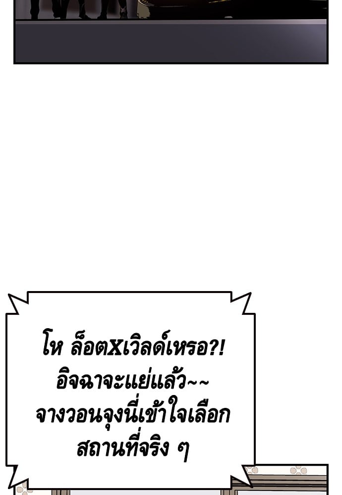 อ่านมังงะ King Game ตอนที่ 30/129.jpg