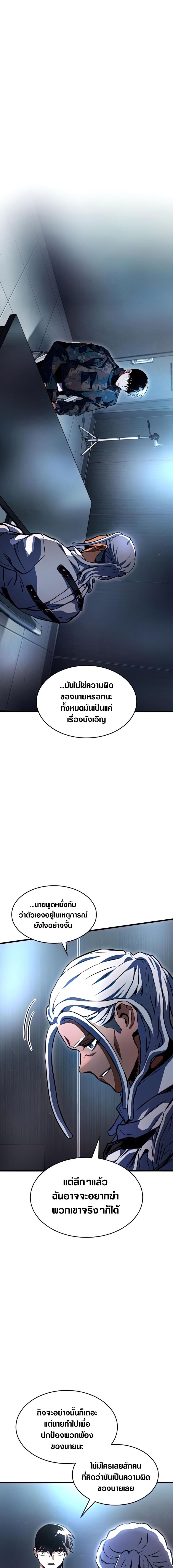 อ่านมังงะ Kill the Dragon ตอนที่ 47/12_0.jpg