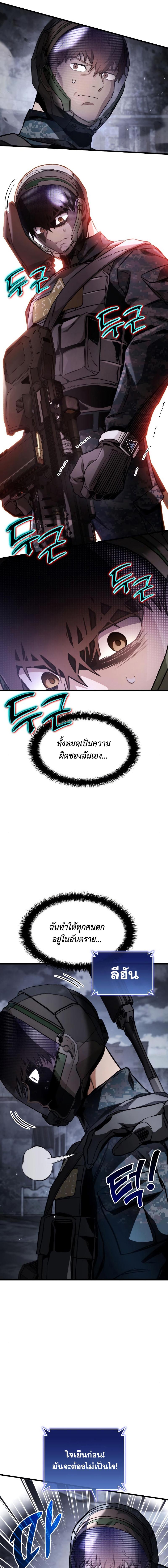 อ่านมังงะ Kill the Dragon ตอนที่ 55/12_0.jpg