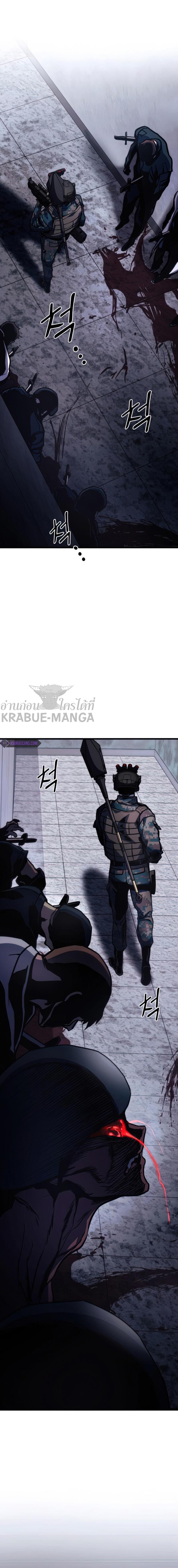 อ่านมังงะ Kill the Dragon ตอนที่ 45/12_1.jpg