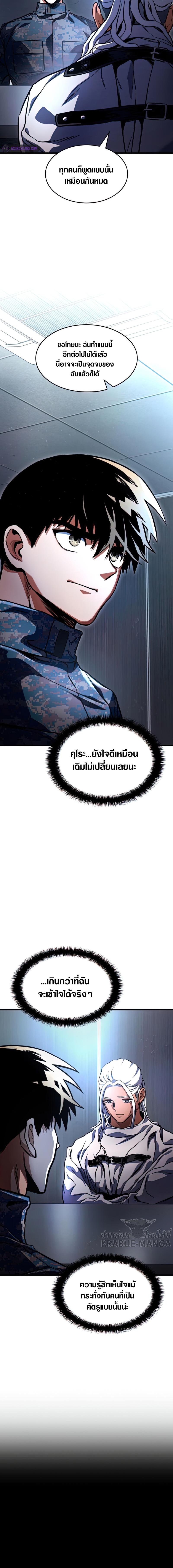 อ่านมังงะ Kill the Dragon ตอนที่ 47/12_1.jpg