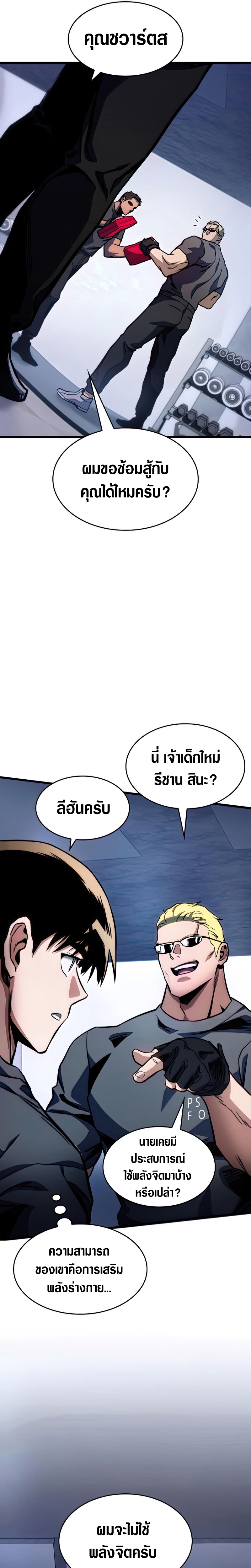 อ่านมังงะ Kill the Dragon ตอนที่ 41/12.jpg