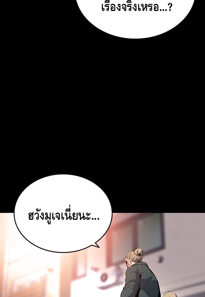 อ่านมังงะ King Game ตอนที่ 19/12.jpg