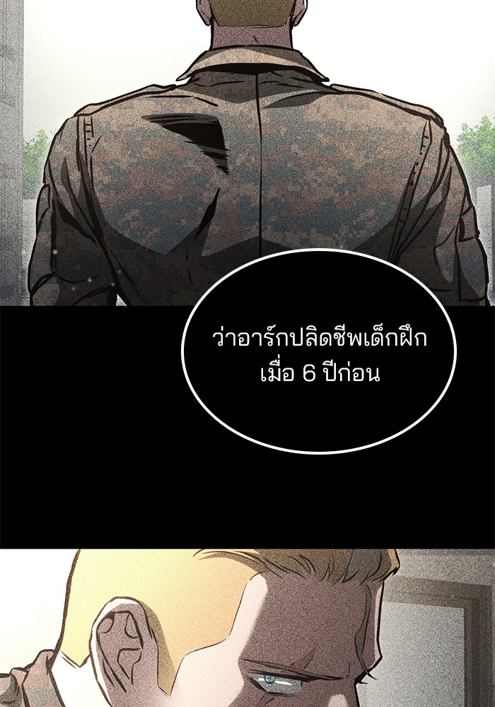 อ่านมังงะ Kill the Dragon ตอนที่ 90/12.jpg