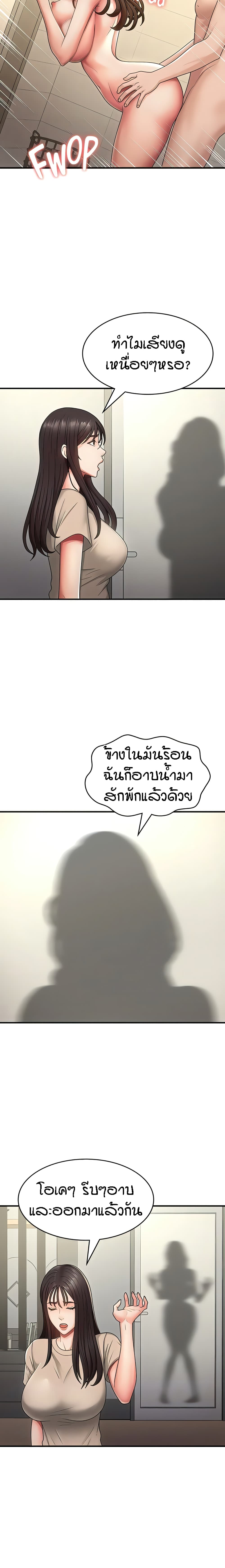 อ่านมังงะ Aunt Puberty ตอนที่ 66/12.jpg