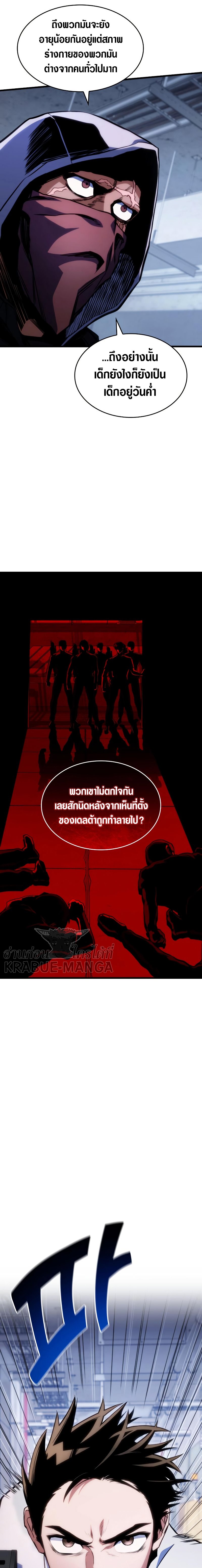 อ่านมังงะ Kill the Dragon ตอนที่ 38/12.jpg