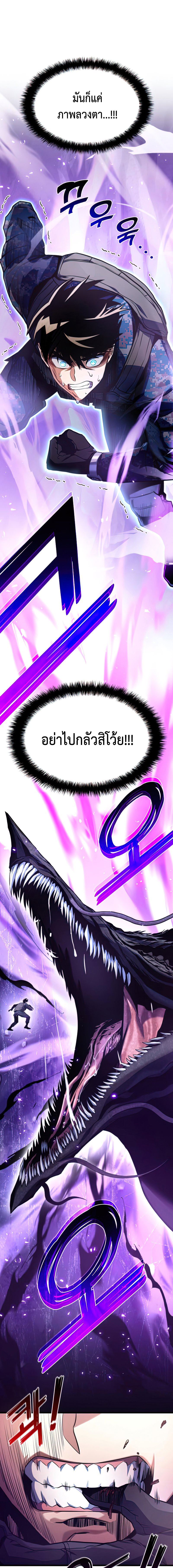 อ่านมังงะ Kill the Dragon ตอนที่ 31/12.jpg