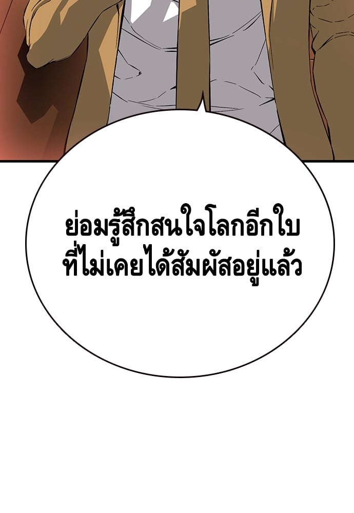 อ่านมังงะ King Game ตอนที่ 24/12.jpg