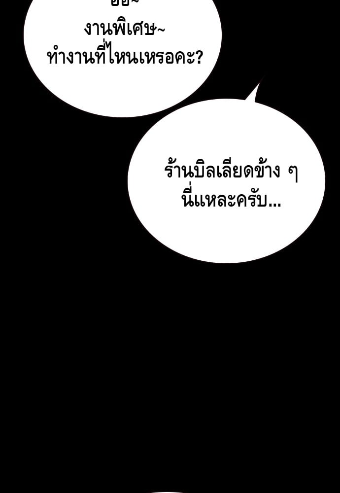 อ่านมังงะ King Game ตอนที่ 26/12.jpg