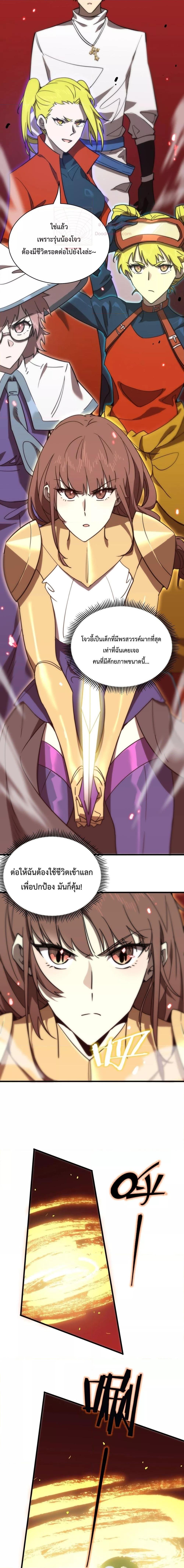 อ่านมังงะ SSS Grade Saint Knight - อาชีพลับในตำนาน อัศวินศักดิ์สิทธิ์ ระดับ SSS ตอนที่ 14/12.jpg