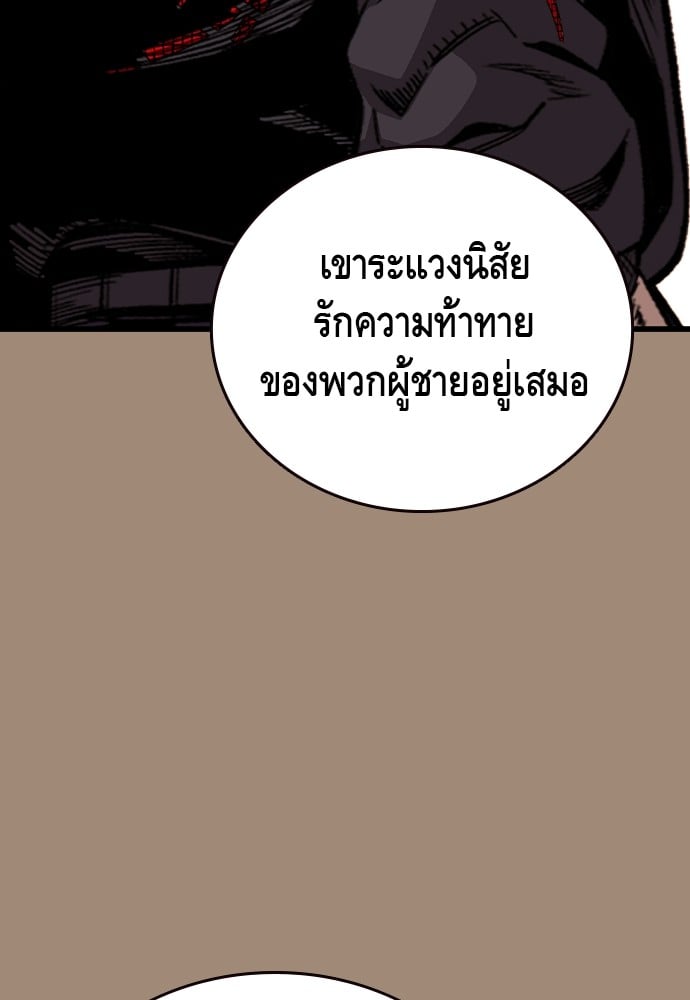 อ่านมังงะ King Game ตอนที่ 38/12.jpg