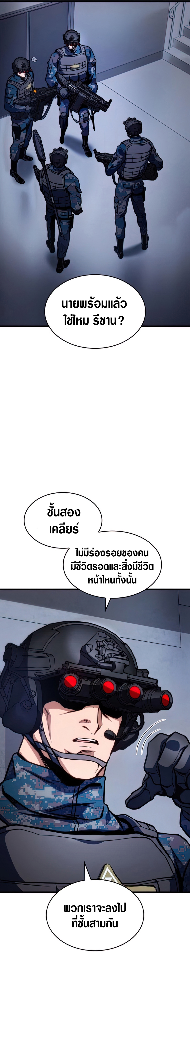 อ่านมังงะ Kill the Dragon ตอนที่ 44/12.jpg