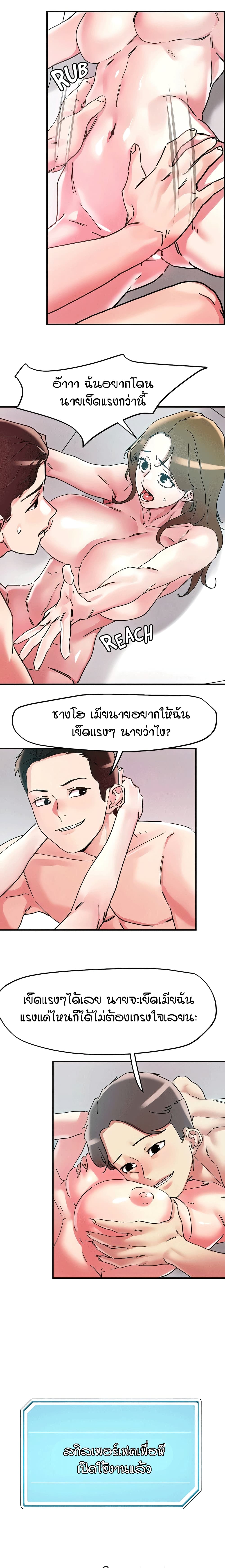 อ่านมังงะ King of the Night ตอนที่ 102/12.jpg