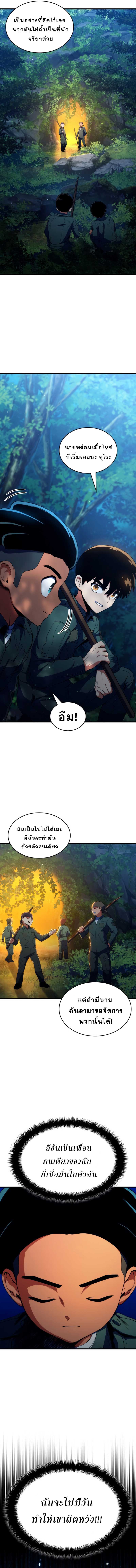 อ่านมังงะ Kill the Dragon ตอนที่ 12/12.jpg