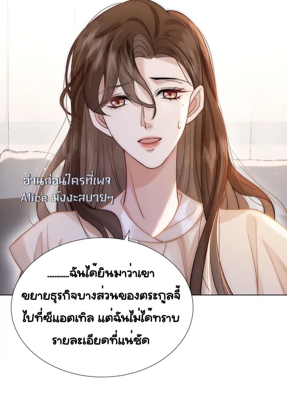 อ่านมังงะ Married Overnight ตอนที่ 12/12.jpg