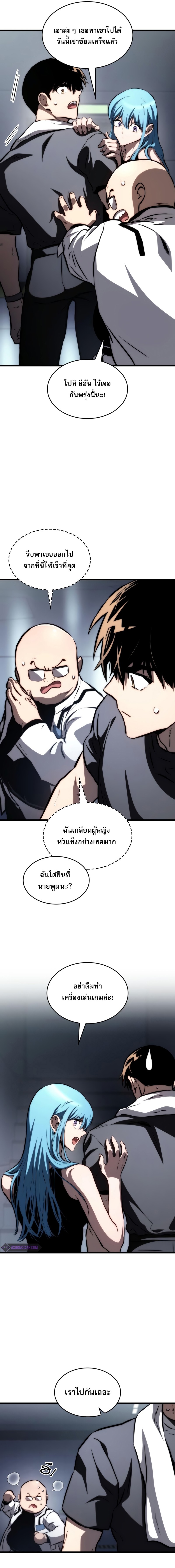 อ่านมังงะ Kill the Dragon ตอนที่ 67/12.jpg