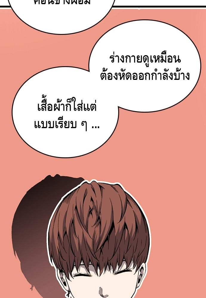 อ่านมังงะ King Game ตอนที่ 23/12.jpg