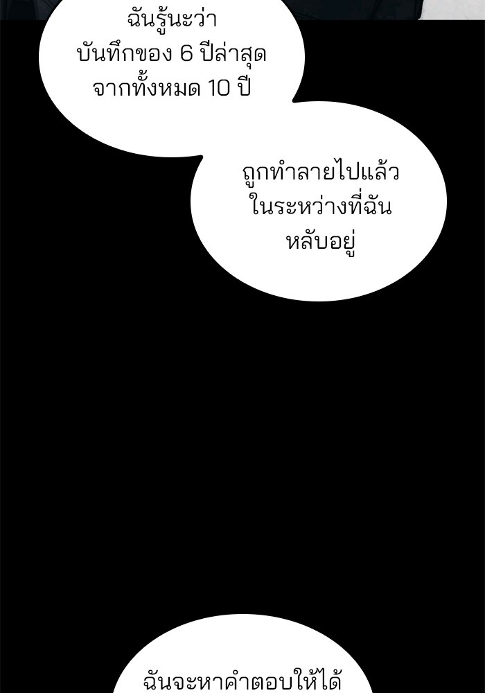 อ่านมังงะ Kill the Dragon ตอนที่ 79/13.jpg