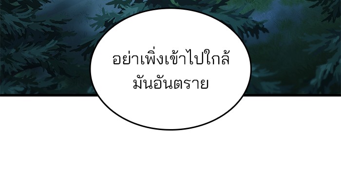 อ่านมังงะ Kill the Dragon ตอนที่ 80/130.jpg