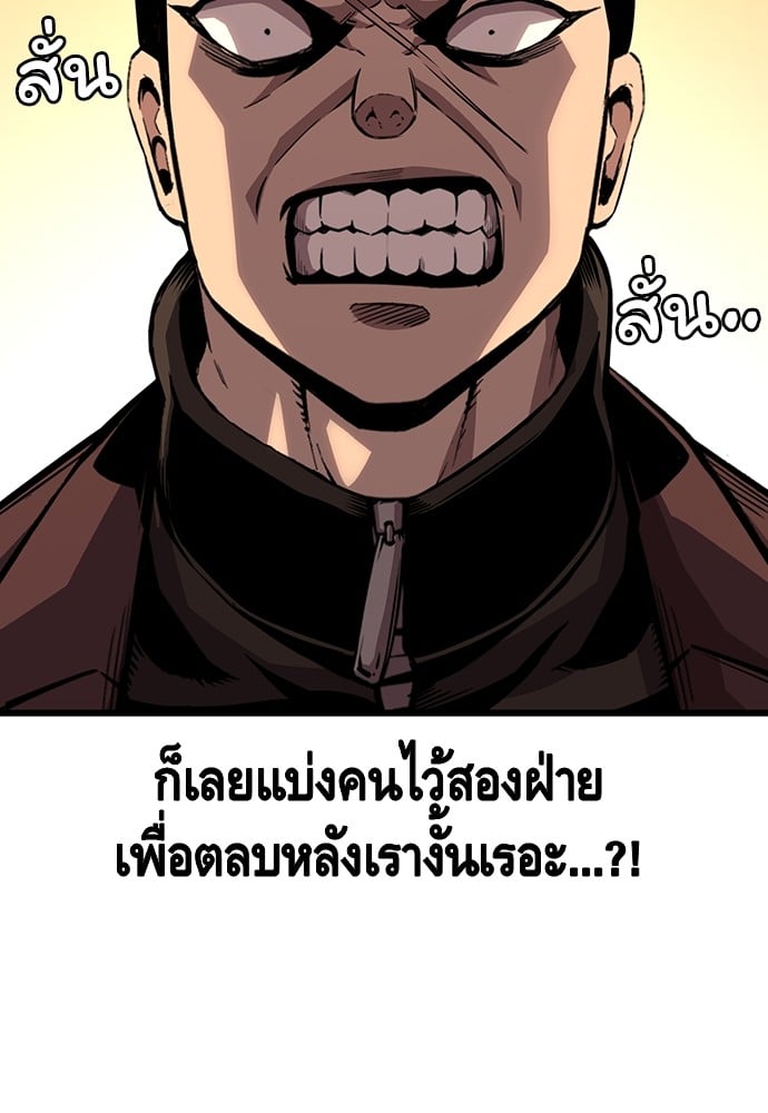 อ่านมังงะ King Game ตอนที่ 57/130.jpg