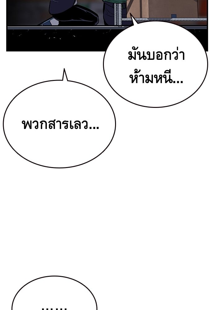 อ่านมังงะ King Game ตอนที่ 4/130.jpg