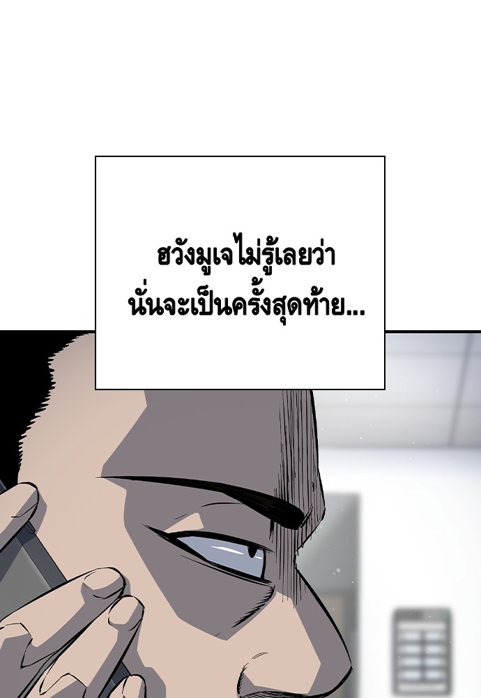 อ่านมังงะ King Game ตอนที่ 74/130.jpg