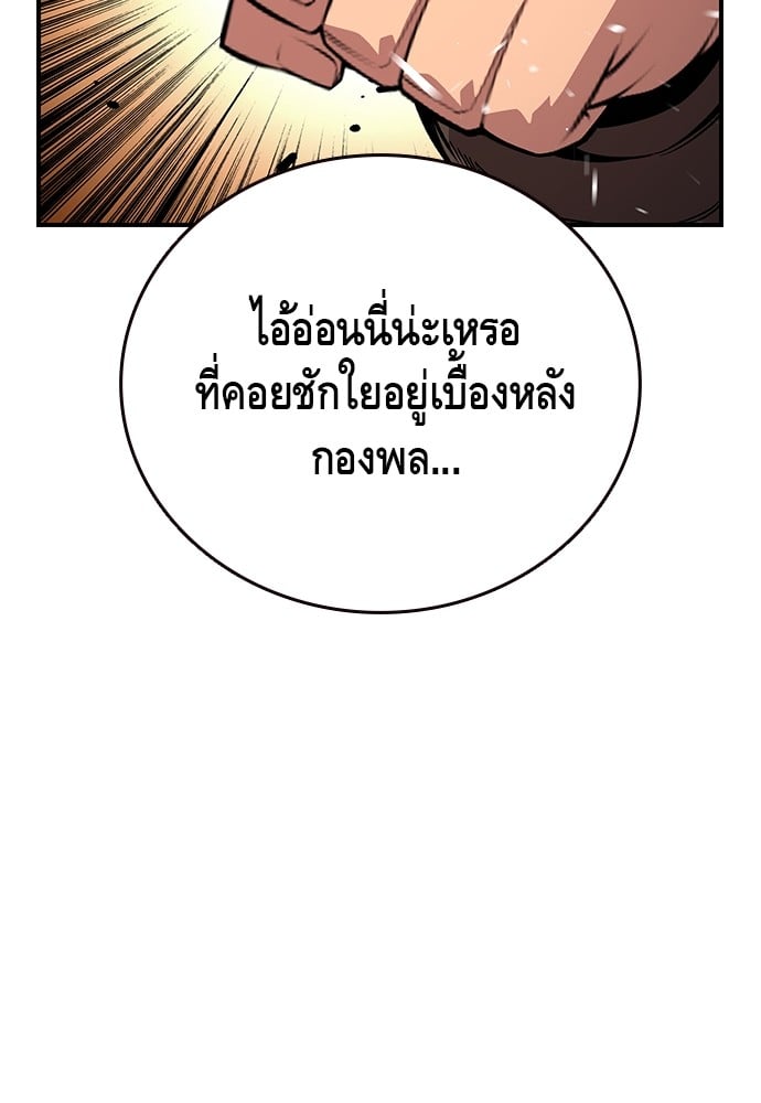 อ่านมังงะ King Game ตอนที่ 62/130.jpg