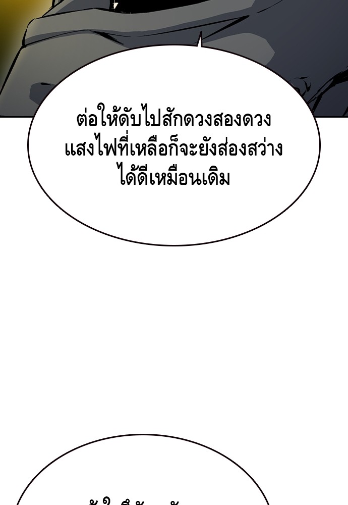 อ่านมังงะ King Game ตอนที่ 69/130.jpg