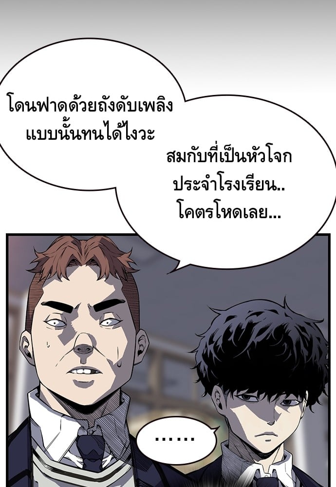 อ่านมังงะ King Game ตอนที่ 5/130.jpg