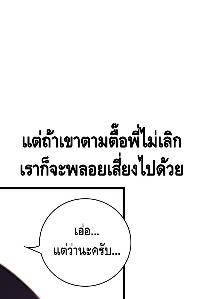 อ่านมังงะ King Game ตอนที่ 9/130.jpg