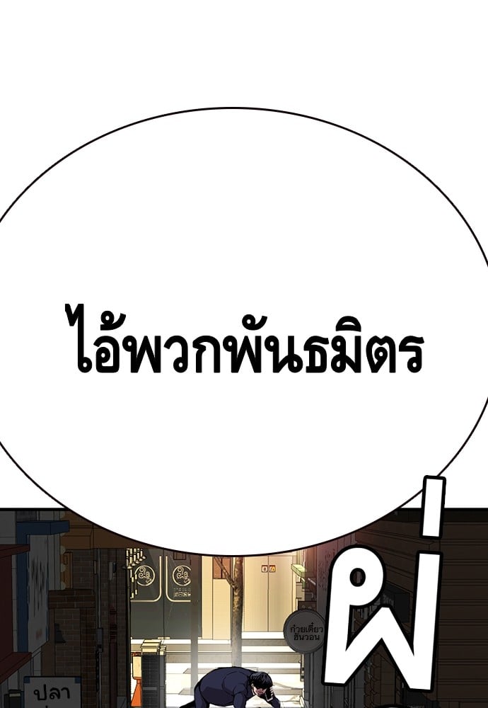 อ่านมังงะ King Game ตอนที่ 52/130.jpg